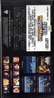 WWF Super WrestleMania (Japan) box cover back